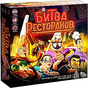 Настольная игра - Битва ресторанов