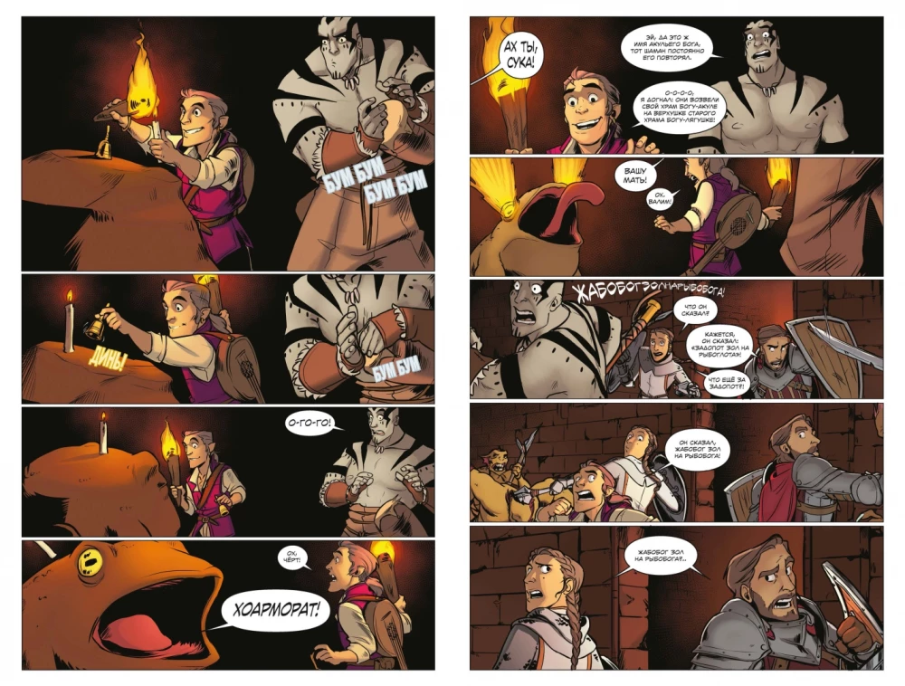 Critical Role. Vox Machina. Początek