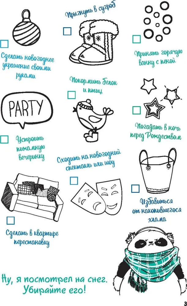 Дневник Пандыча. Креатив и всё такое (зеленый)