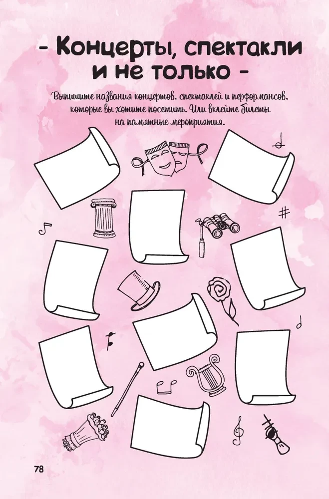 Дневник Пандыча. Креатив и всё такое (зеленый)