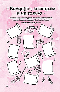 Дневник Пандыча. Креатив и всё такое (зеленый)