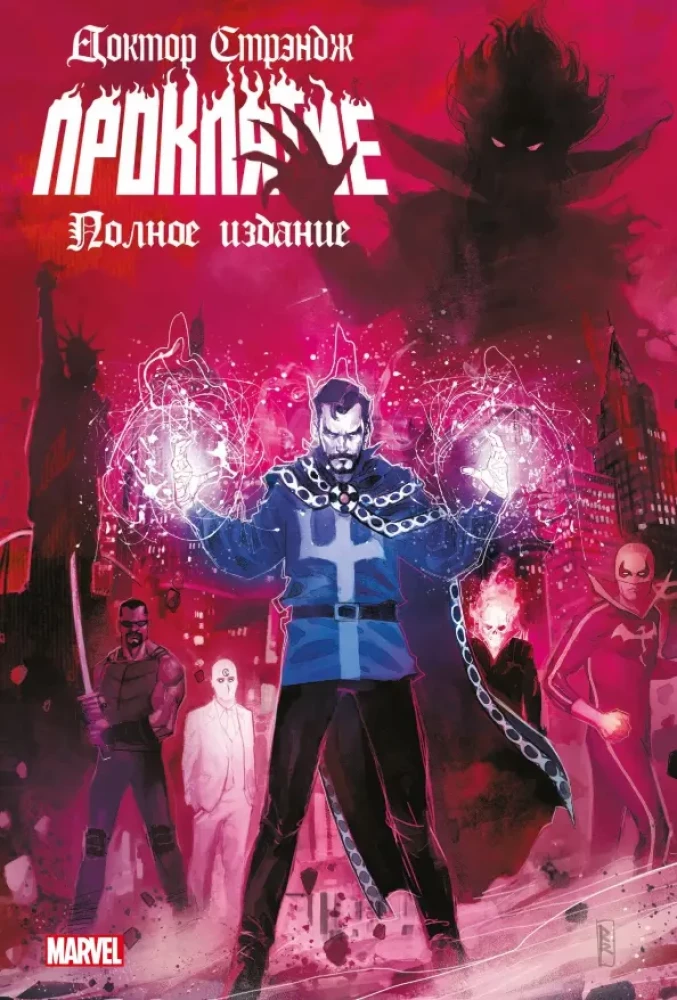Doktor Strange. Klątwa