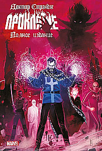 Doktor Strange. Klątwa