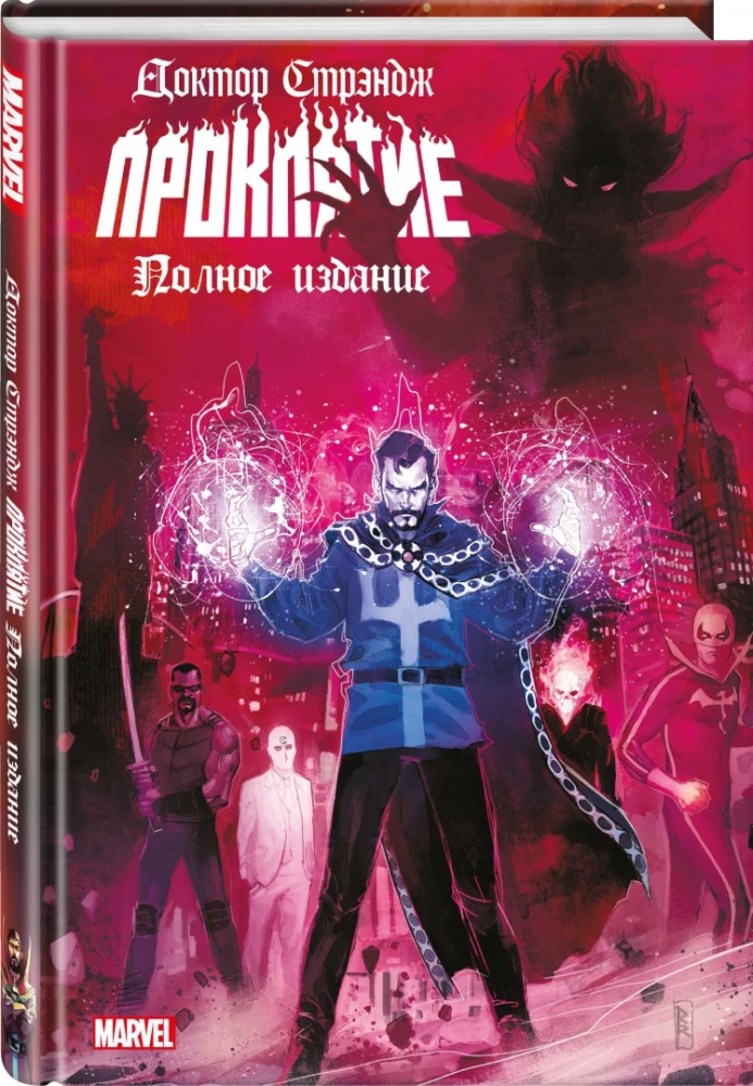 Doktor Strange. Klątwa
