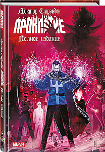 Doktor Strange. Klątwa