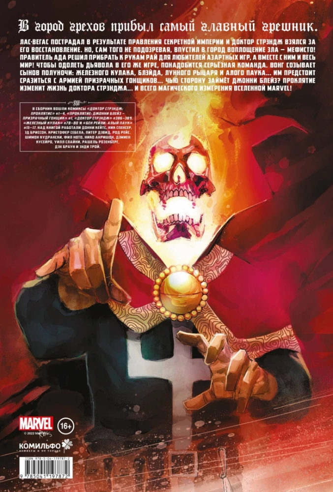 Doktor Strange. Klątwa