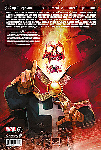 Doktor Strange. Klątwa