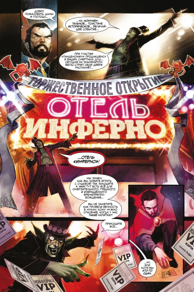 Doktor Strange. Klątwa