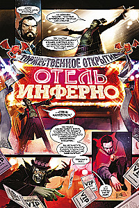 Doktor Strange. Klątwa