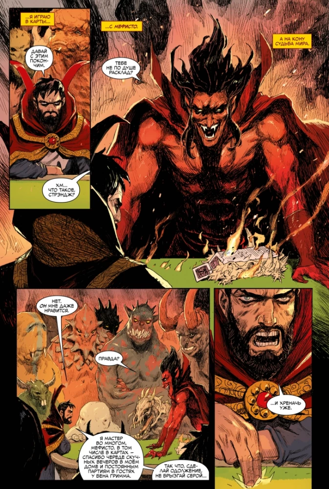 Doktor Strange. Klątwa
