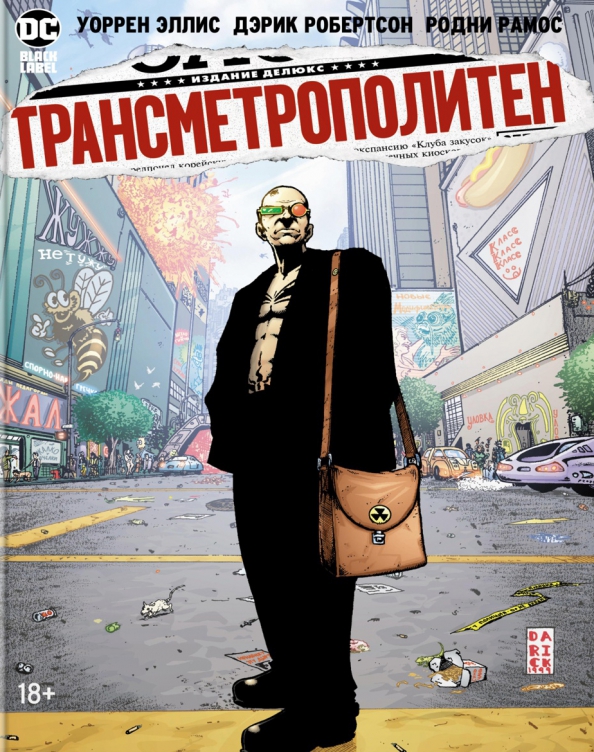 Transmetropolitan. Book 2. Year of the Bastard. New Trash