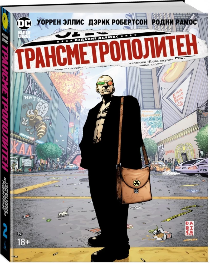 Transmetropolitan. Tom 2. Rok skurwiela. Nowe odpadki