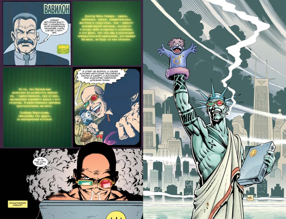 Transmetropolitan. Tom 2. Rok skurwiela. Nowe odpadki