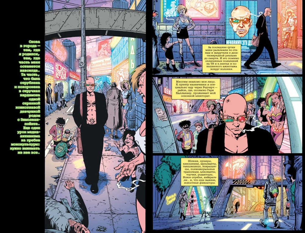 Transmetropolitan. Tom 2. Rok skurwiela. Nowe odpadki