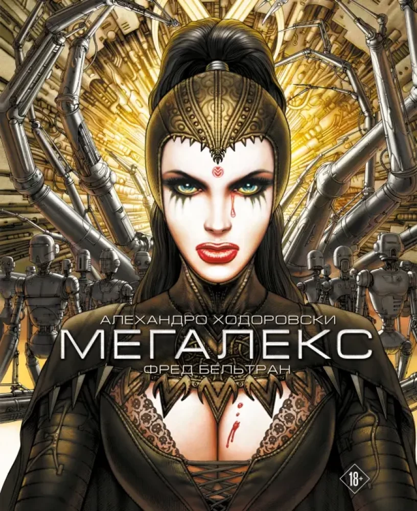 Megalex