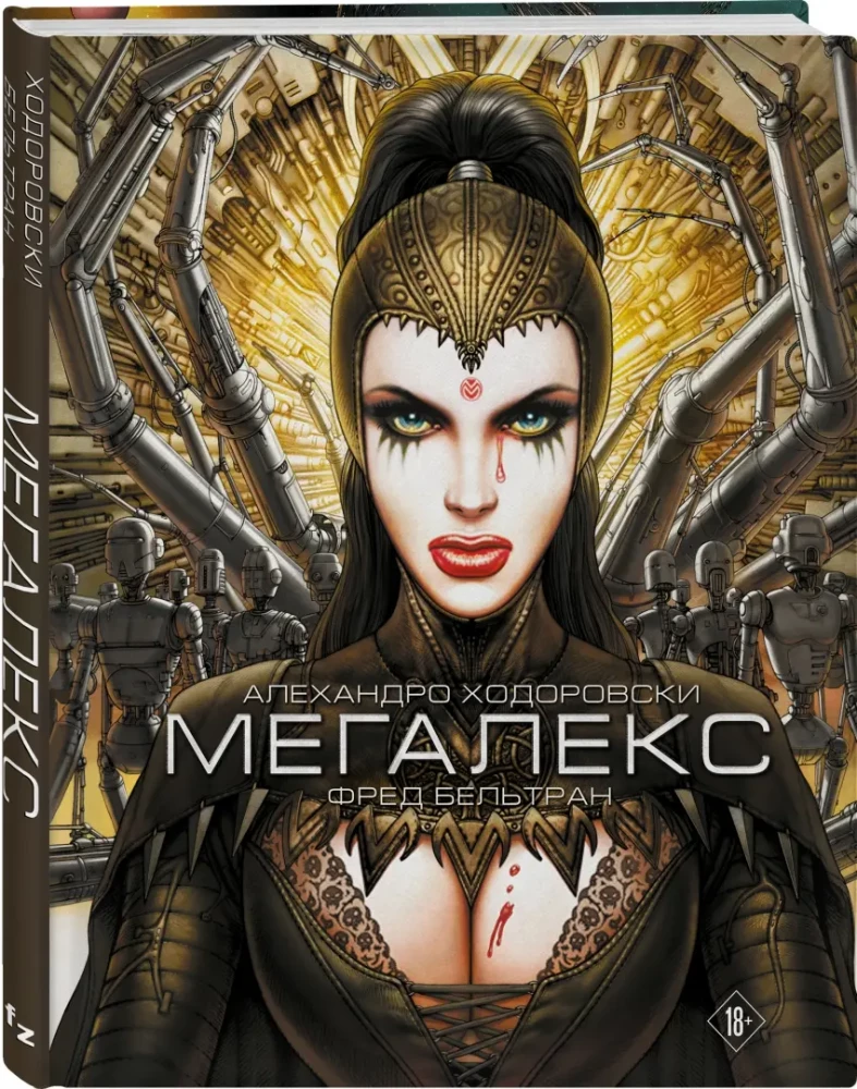 Megalex