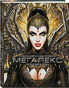 Megalex