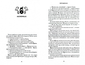Петрадемоне. Книга 3. Часть 2. Судьба двух миров