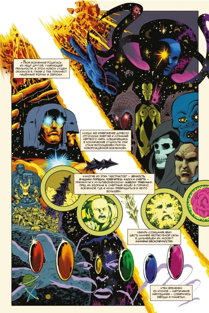 История вселенной Marvel. Золотая коллекция Marvel