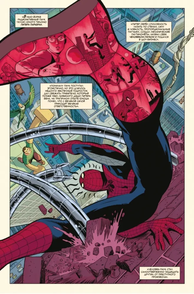 История вселенной Marvel. Золотая коллекция Marvel