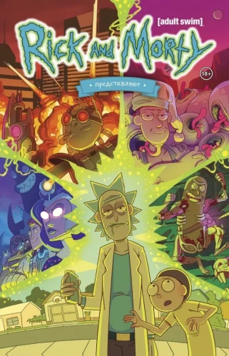 Rick and Morty Presents. Volume One