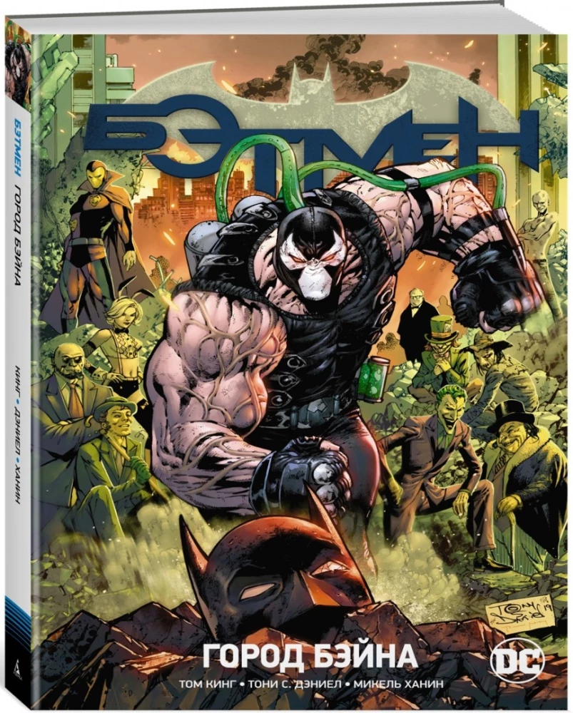 DC Universe. Rebirth. Batman. Book 9. Bane's City
