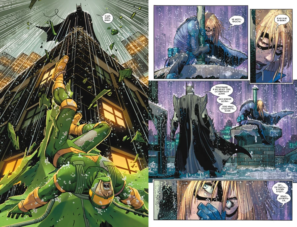 DC Universe. Rebirth. Batman. Book 9. Bane's City