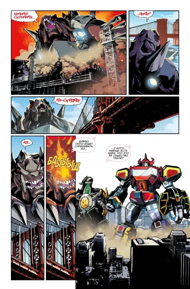 Mighty Morphin Power Rangers. Rok pierwszy