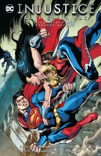 Injustice: Gods Among Us Year Four