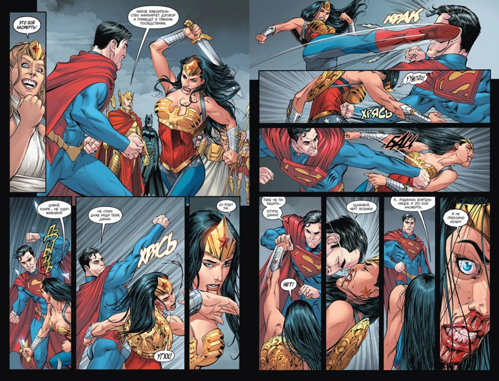 Injustice. Боги среди нас. Год четвертый
