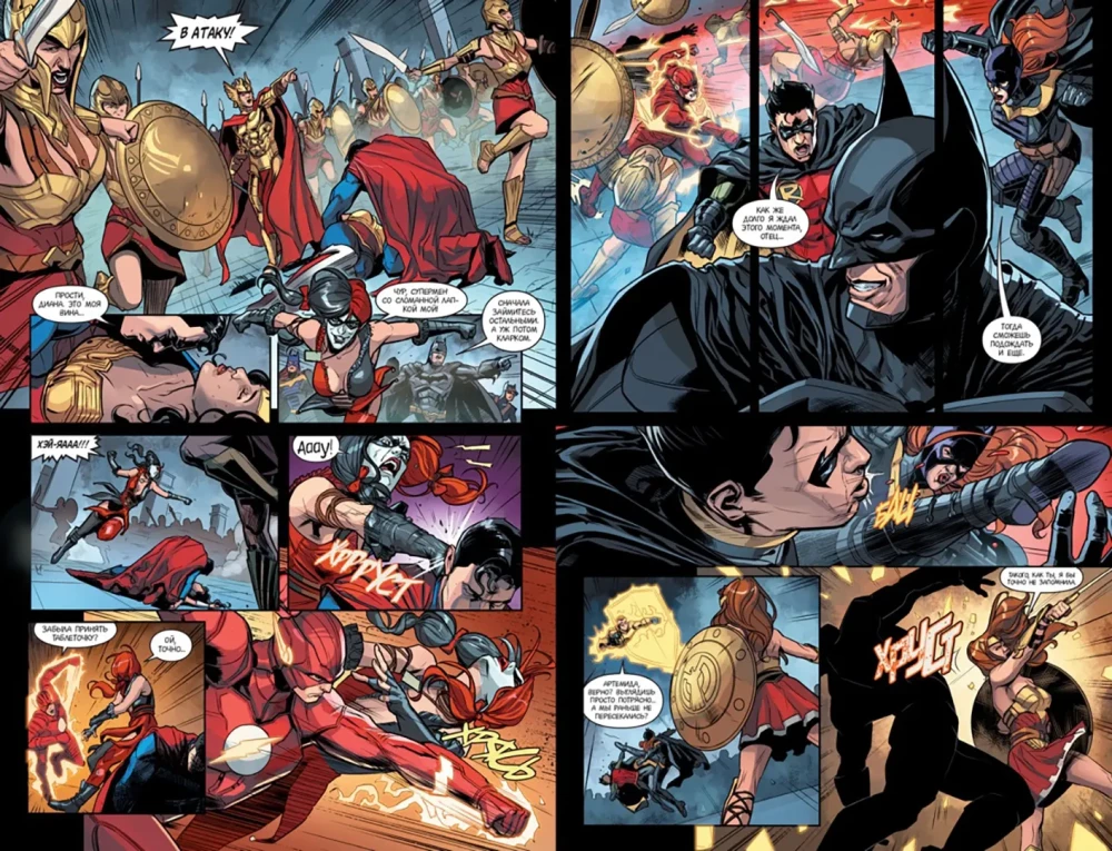 Injustice. Боги среди нас. Год четвертый