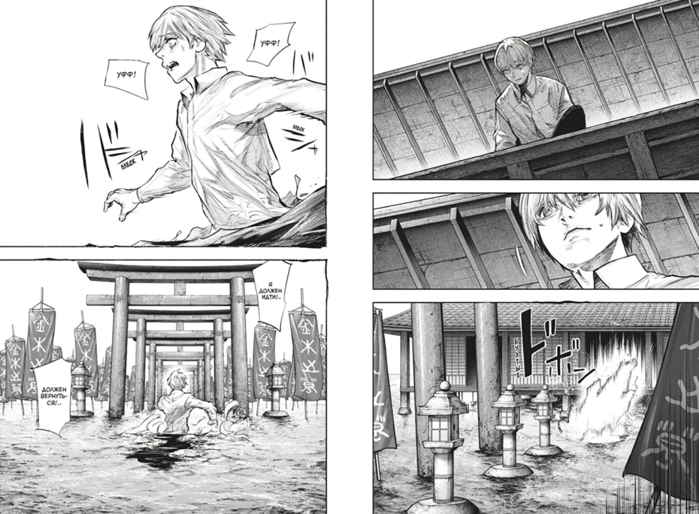 Tokyo Ghoul: re. Tom 8