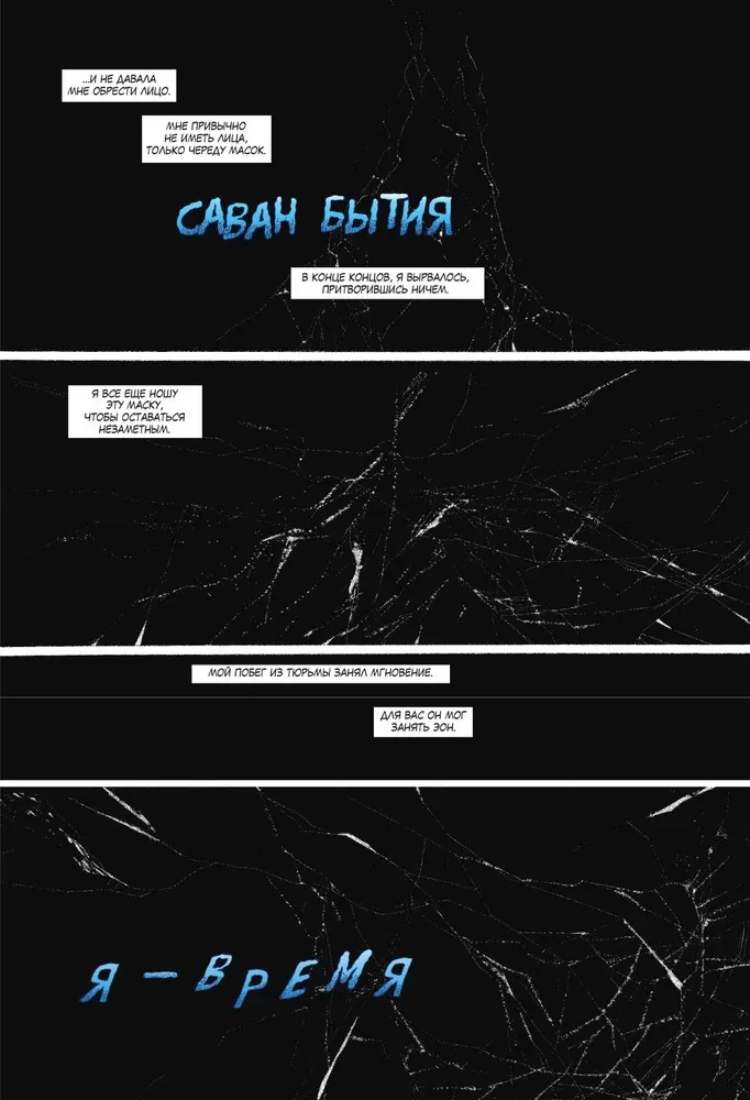 Хронозис