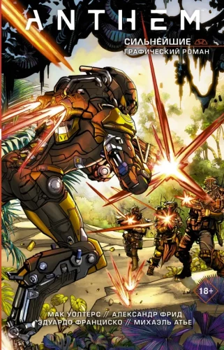 Anthem. The Strongest