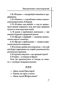 Анекдоты. Ежедневная смехотерапия
