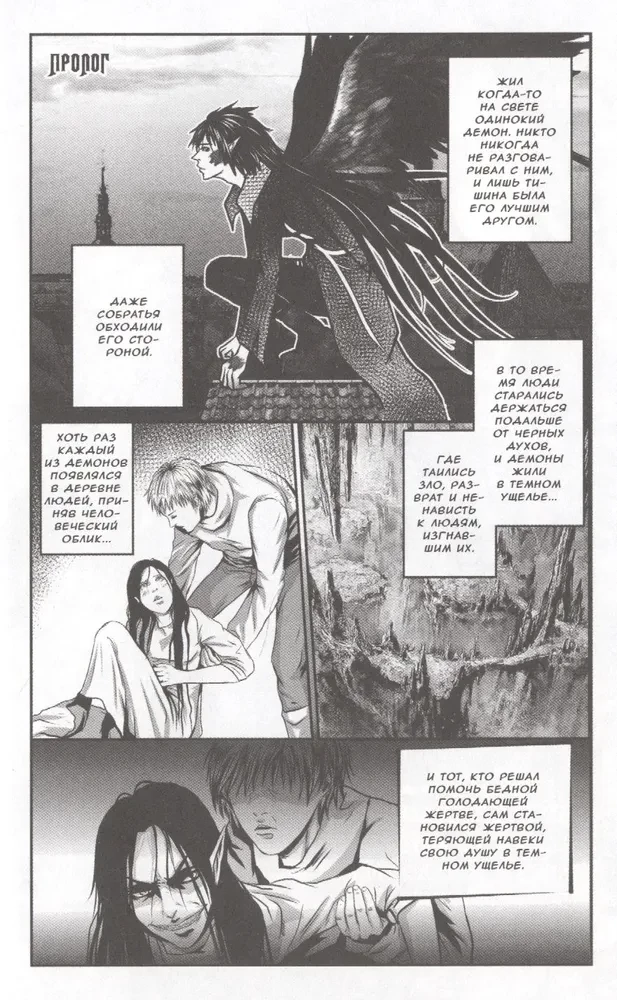 The Purple Field of Larian. Volume 1