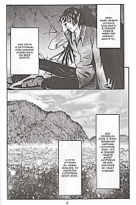 The Purple Field of Larian. Volume 1