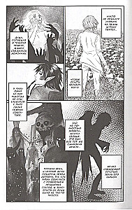 The Purple Field of Larian. Volume 1