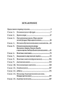Книга начинающего шахматиста