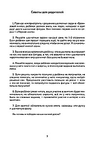 Шахматы. Задачи на мат в 2 хода. Более 500 задач