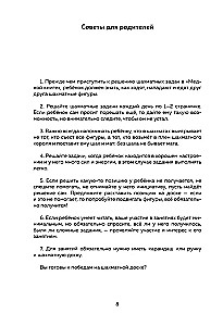 Szachy. Zadania na mata w 1 ruchu. Ponad 400 zadań