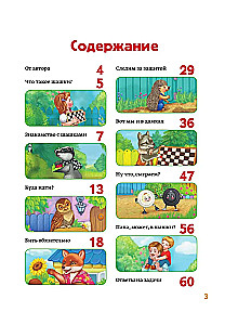Как обыграть папу в шашки