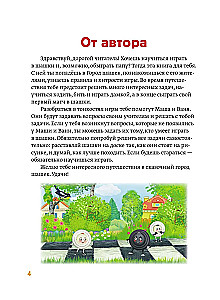 Как обыграть папу в шашки