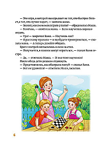 Как обыграть папу в шашки