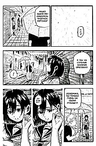 Der aufmerksame Eguzi-kun