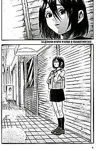 Der aufmerksame Eguzi-kun