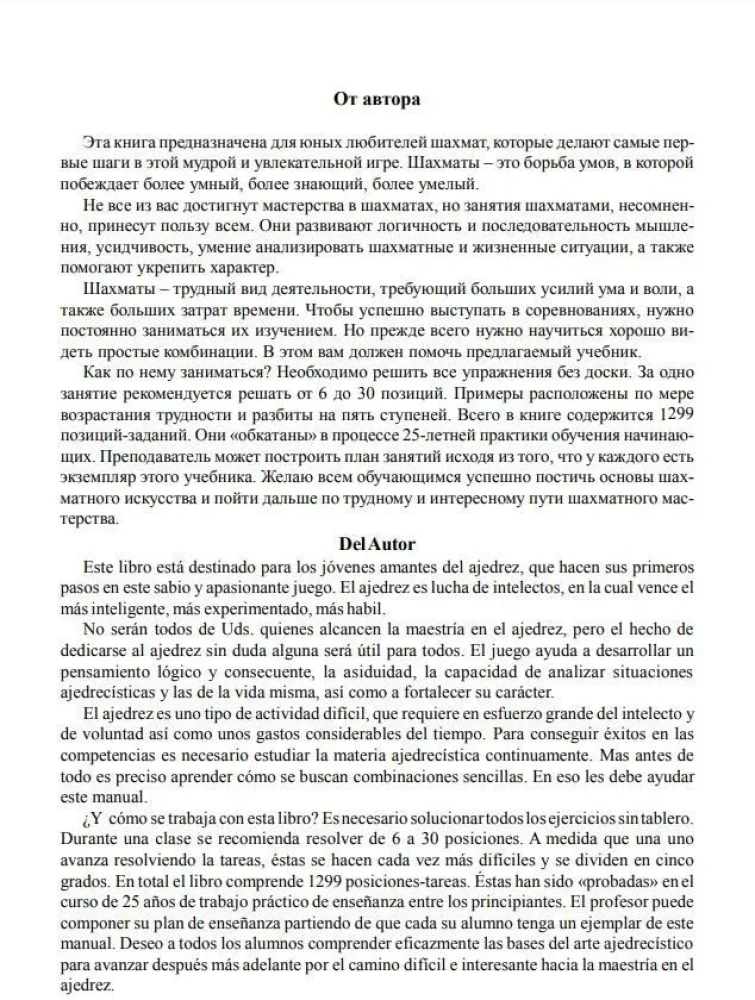 Podręcznik kombinacji szachowych