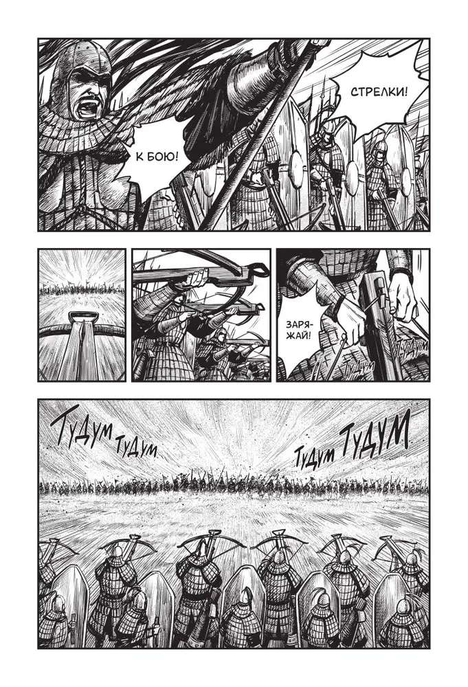 Assassins Creed. Dynastia. Tom 2