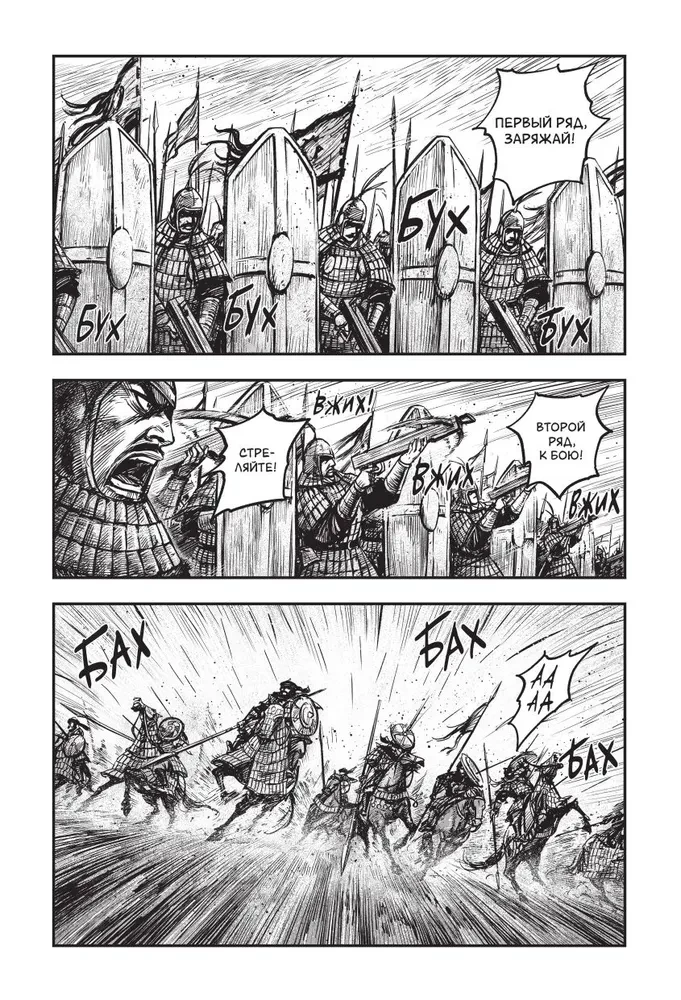 Assassins Creed. Dynastia. Tom 2