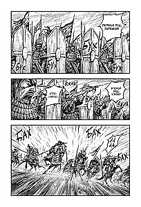 Assassins Creed. Dynastia. Tom 2